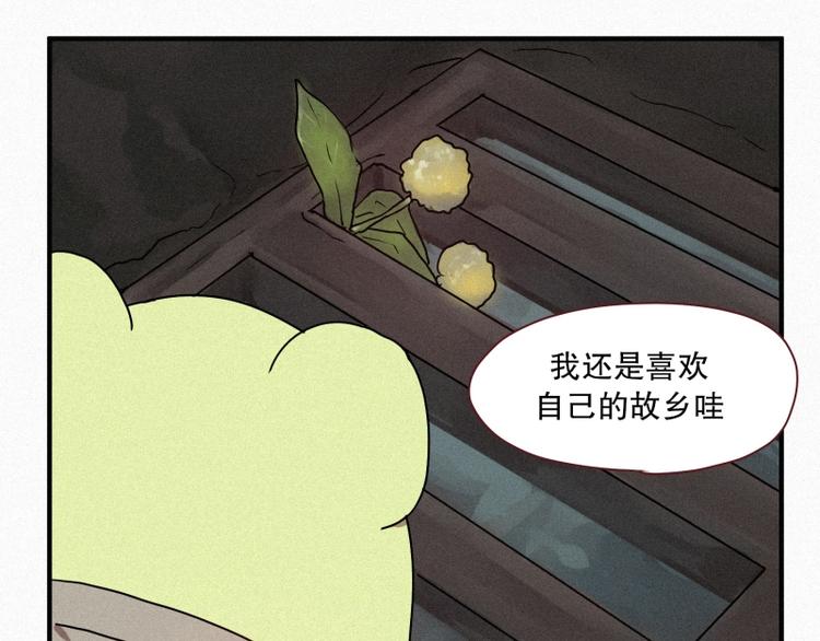 田螺姑娘韩漫全集-34.想要变成人类无删减无遮挡章节图片 