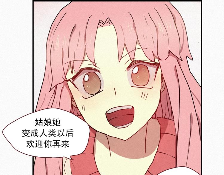 田螺姑娘韩漫全集-34.想要变成人类无删减无遮挡章节图片 