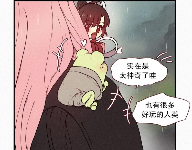 田螺姑娘韩漫全集-34.想要变成人类无删减无遮挡章节图片 