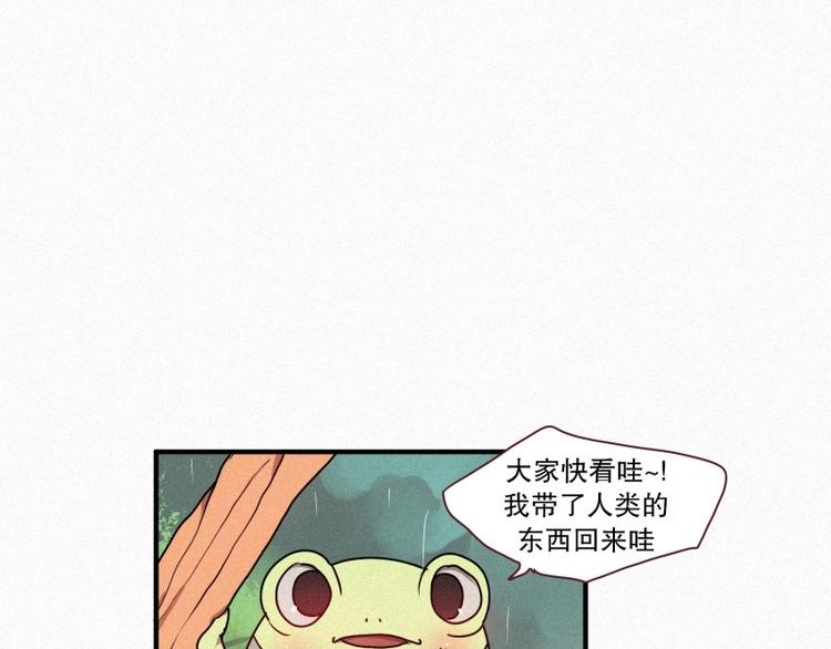 田螺姑娘韩漫全集-34.想要变成人类无删减无遮挡章节图片 
