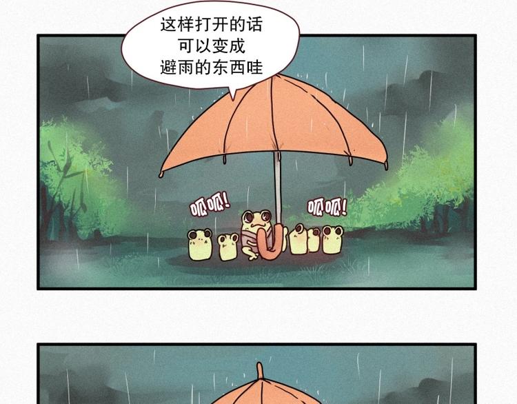 田螺姑娘韩漫全集-34.想要变成人类无删减无遮挡章节图片 