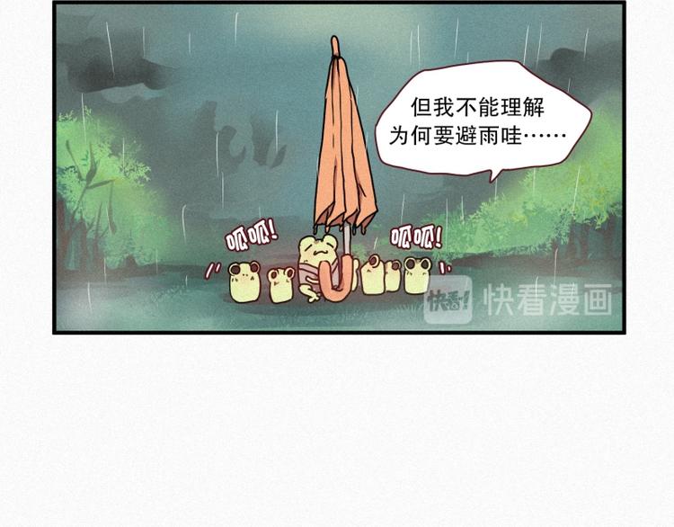 田螺姑娘韩漫全集-34.想要变成人类无删减无遮挡章节图片 