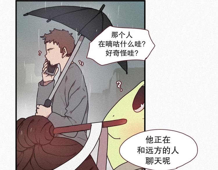 田螺姑娘韩漫全集-34.想要变成人类无删减无遮挡章节图片 