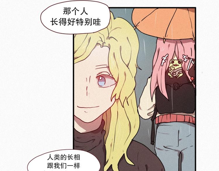 田螺姑娘韩漫全集-34.想要变成人类无删减无遮挡章节图片 