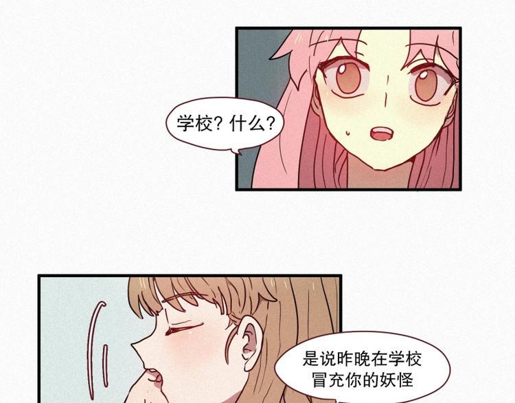田螺姑娘韩漫全集-35.两个小荨无删减无遮挡章节图片 