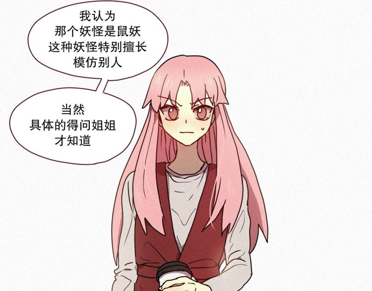田螺姑娘韩漫全集-35.两个小荨无删减无遮挡章节图片 