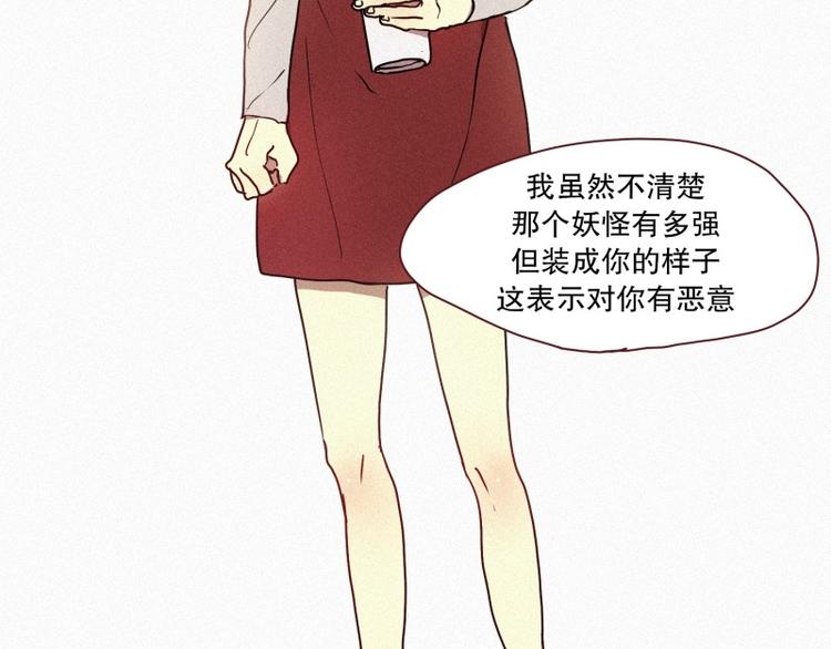 田螺姑娘韩漫全集-35.两个小荨无删减无遮挡章节图片 