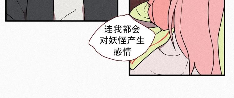 田螺姑娘韩漫全集-第37话 封印无删减无遮挡章节图片 