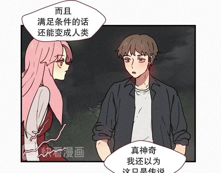 田螺姑娘韩漫全集-第37话 封印无删减无遮挡章节图片 