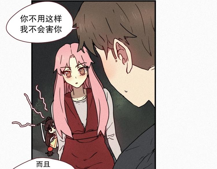 田螺姑娘韩漫全集-第37话 封印无删减无遮挡章节图片 
