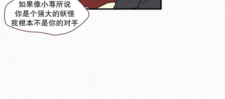 田螺姑娘韩漫全集-第37话 封印无删减无遮挡章节图片 