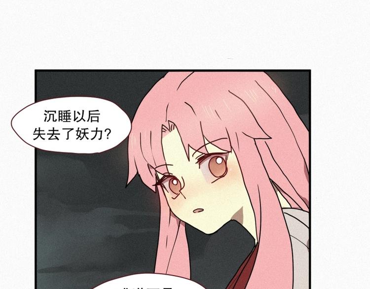 田螺姑娘韩漫全集-第37话 封印无删减无遮挡章节图片 