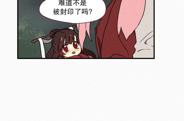 田螺姑娘韩漫全集-第37话 封印无删减无遮挡章节图片 