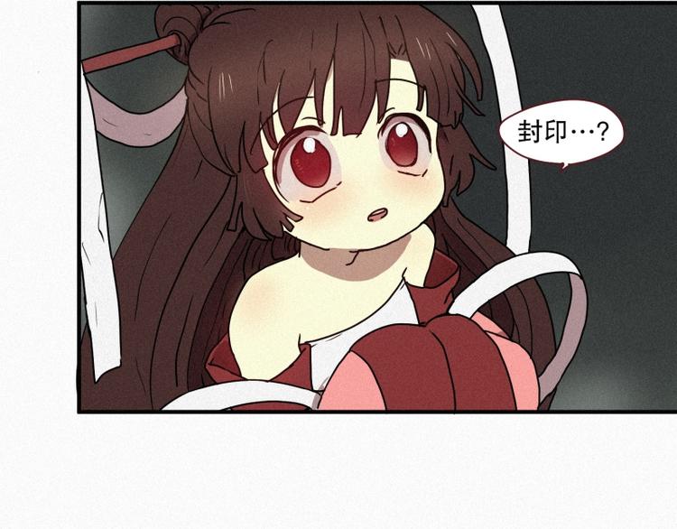 田螺姑娘韩漫全集-第37话 封印无删减无遮挡章节图片 
