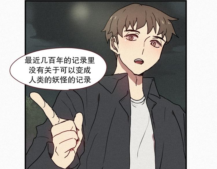 田螺姑娘韩漫全集-第37话 封印无删减无遮挡章节图片 