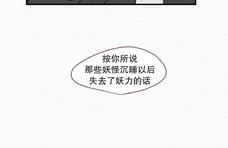 田螺姑娘韩漫全集-第37话 封印无删减无遮挡章节图片 