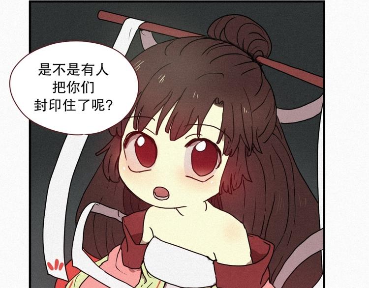 田螺姑娘韩漫全集-第37话 封印无删减无遮挡章节图片 