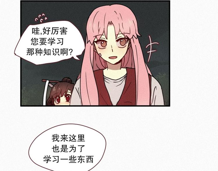 田螺姑娘韩漫全集-第37话 封印无删减无遮挡章节图片 