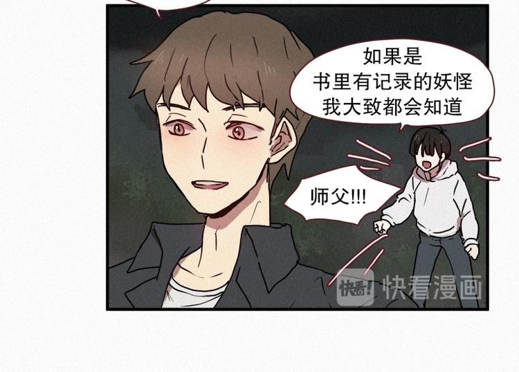 田螺姑娘韩漫全集-第37话 封印无删减无遮挡章节图片 