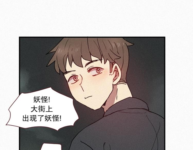 田螺姑娘韩漫全集-第37话 封印无删减无遮挡章节图片 