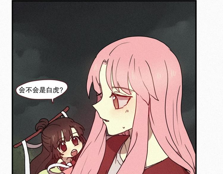 田螺姑娘韩漫全集-第37话 封印无删减无遮挡章节图片 