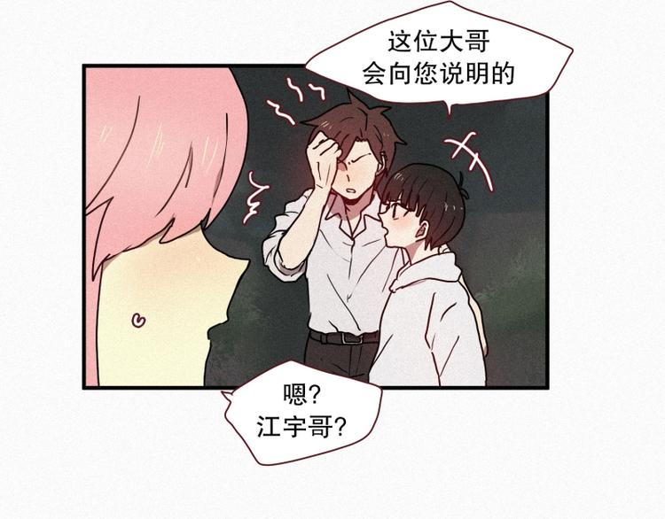 田螺姑娘韩漫全集-第37话 封印无删减无遮挡章节图片 