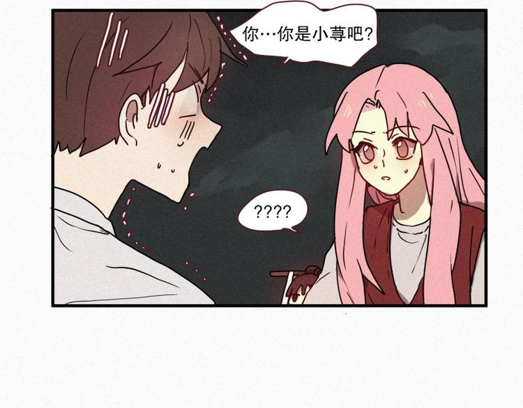 田螺姑娘韩漫全集-第37话 封印无删减无遮挡章节图片 