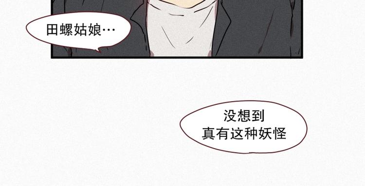 田螺姑娘韩漫全集-第37话 封印无删减无遮挡章节图片 