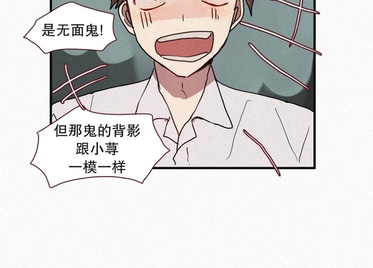田螺姑娘韩漫全集-第37话 封印无删减无遮挡章节图片 