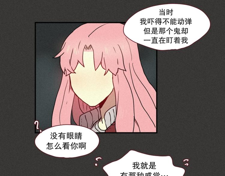 田螺姑娘韩漫全集-第37话 封印无删减无遮挡章节图片 