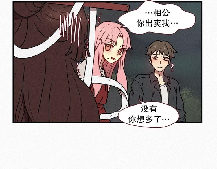 田螺姑娘韩漫全集-第37话 封印无删减无遮挡章节图片 