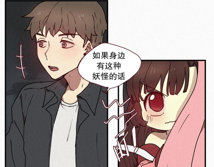 田螺姑娘韩漫全集-第37话 封印无删减无遮挡章节图片 