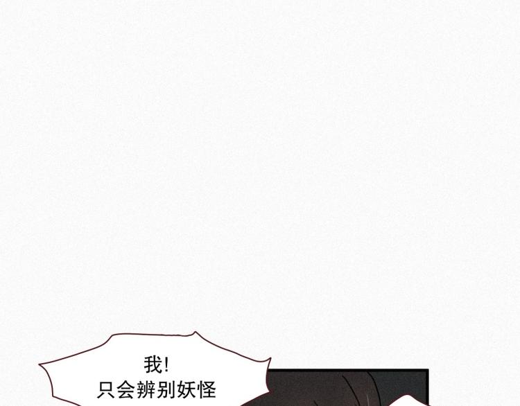 田螺姑娘韩漫全集-第39话 波纹妖镜（二）无删减无遮挡章节图片 
