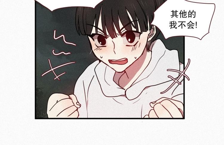 田螺姑娘韩漫全集-第39话 波纹妖镜（二）无删减无遮挡章节图片 