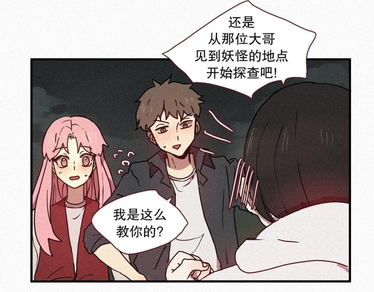 田螺姑娘韩漫全集-第39话 波纹妖镜（二）无删减无遮挡章节图片 