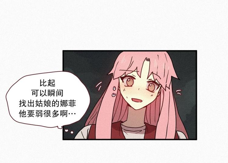 田螺姑娘韩漫全集-第39话 波纹妖镜（二）无删减无遮挡章节图片 