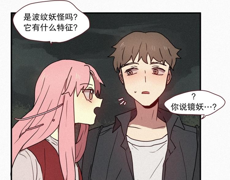田螺姑娘韩漫全集-第39话 波纹妖镜（二）无删减无遮挡章节图片 