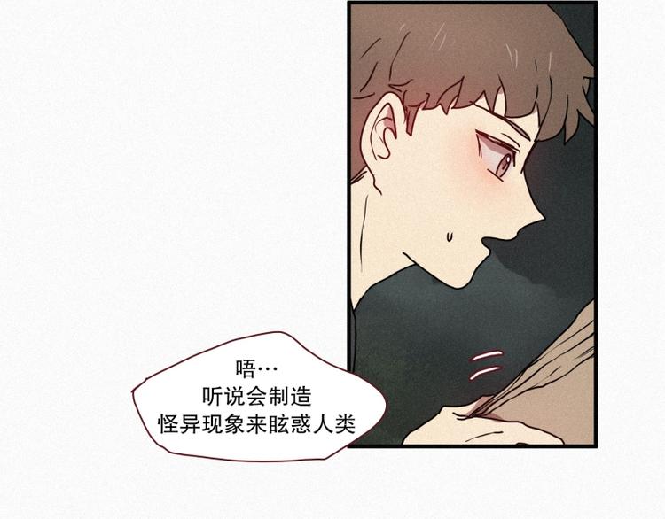 田螺姑娘韩漫全集-第39话 波纹妖镜（二）无删减无遮挡章节图片 