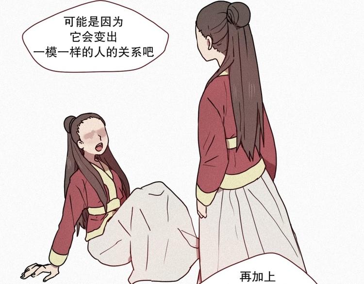 田螺姑娘韩漫全集-第39话 波纹妖镜（二）无删减无遮挡章节图片 