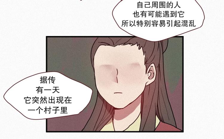 田螺姑娘韩漫全集-第39话 波纹妖镜（二）无删减无遮挡章节图片 