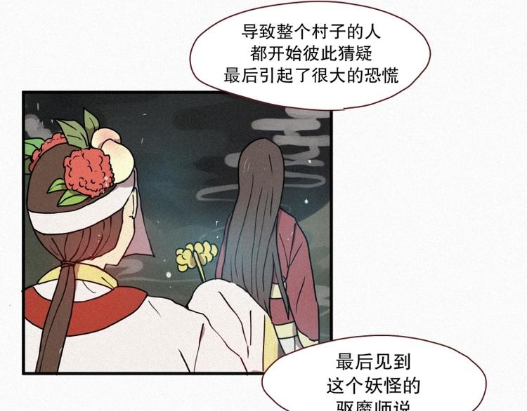 田螺姑娘韩漫全集-第39话 波纹妖镜（二）无删减无遮挡章节图片 