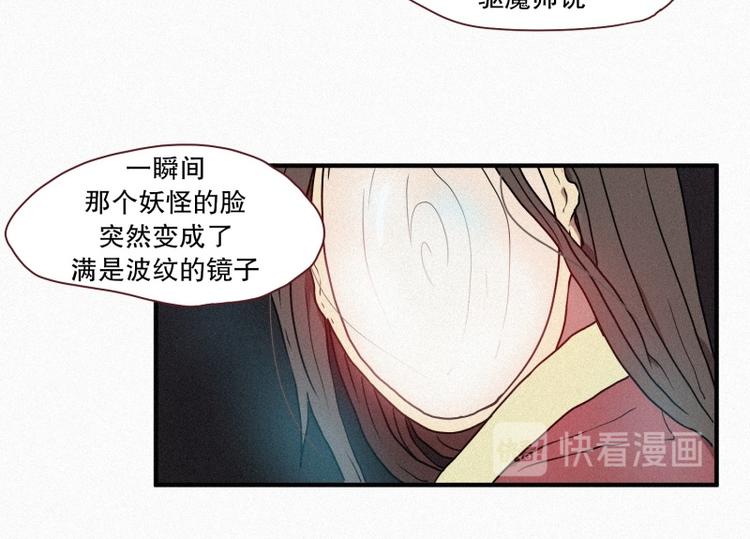 田螺姑娘韩漫全集-第39话 波纹妖镜（二）无删减无遮挡章节图片 