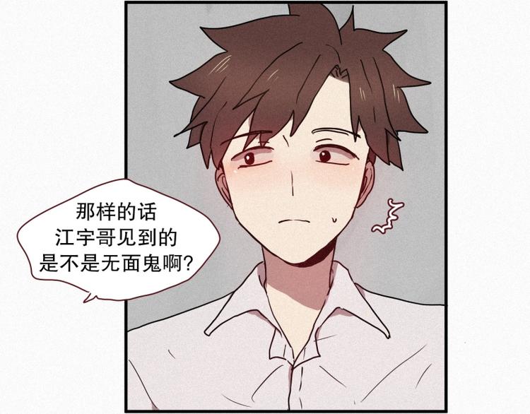 田螺姑娘韩漫全集-第39话 波纹妖镜（二）无删减无遮挡章节图片 
