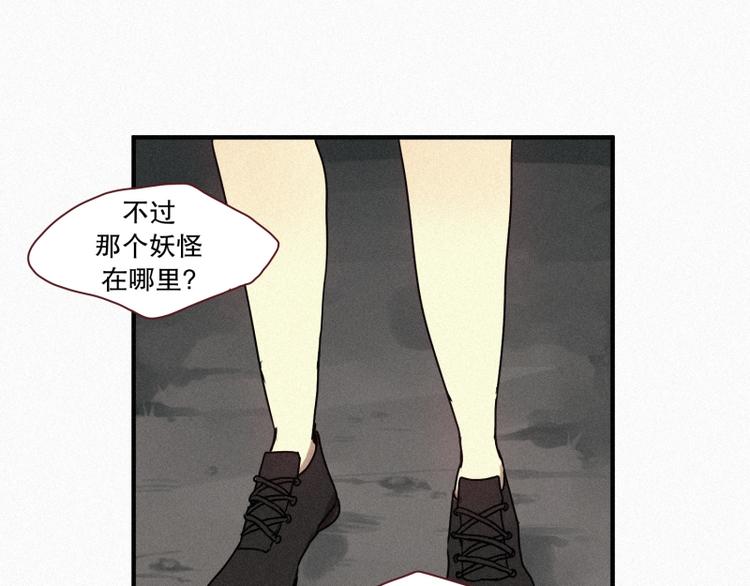 田螺姑娘韩漫全集-第39话 波纹妖镜（二）无删减无遮挡章节图片 