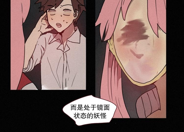 田螺姑娘韩漫全集-第39话 波纹妖镜（二）无删减无遮挡章节图片 
