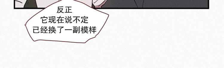 田螺姑娘韩漫全集-第39话 波纹妖镜（二）无删减无遮挡章节图片 