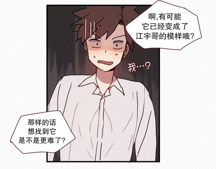 田螺姑娘韩漫全集-第39话 波纹妖镜（二）无删减无遮挡章节图片 