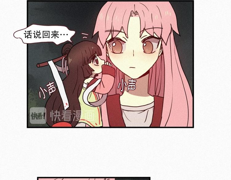 田螺姑娘韩漫全集-第39话 波纹妖镜（二）无删减无遮挡章节图片 