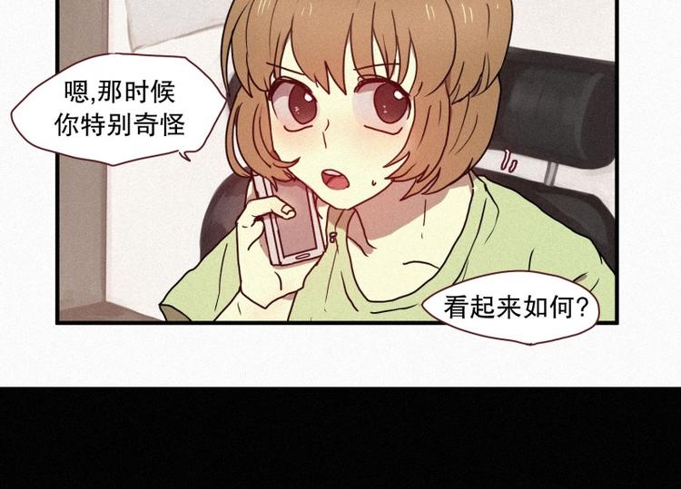 田螺姑娘韩漫全集-第39话 波纹妖镜（二）无删减无遮挡章节图片 