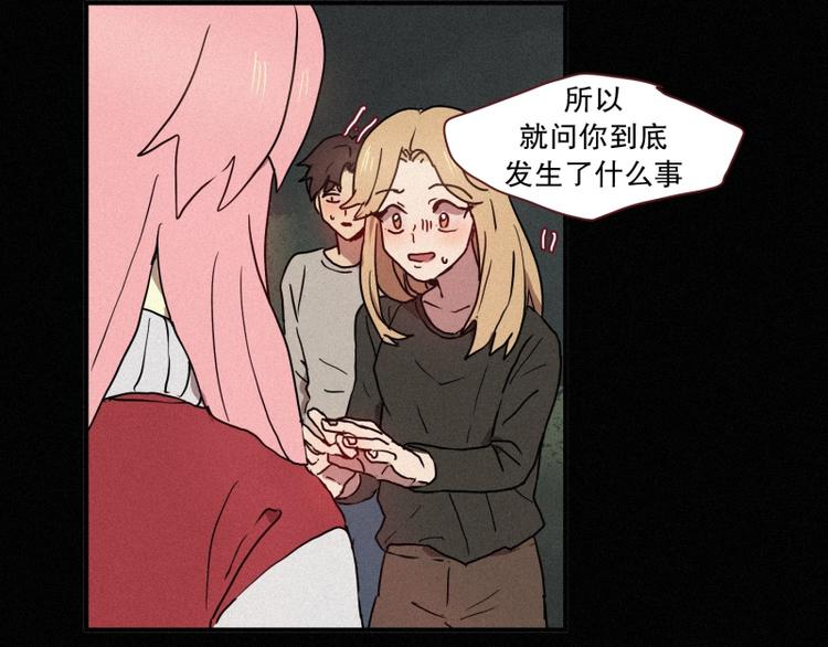田螺姑娘韩漫全集-第39话 波纹妖镜（二）无删减无遮挡章节图片 